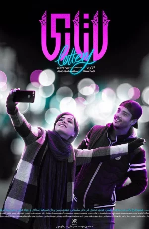 Дорама Лотерея онлайн