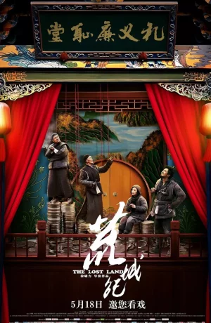 Дорама Потерянная земля онлайн