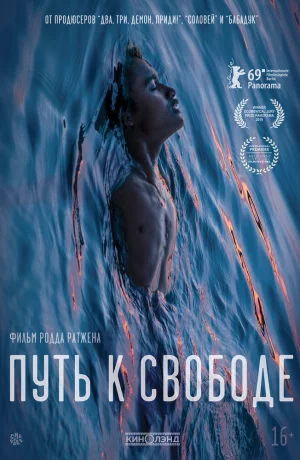 Дорама Путь к свободе онлайн