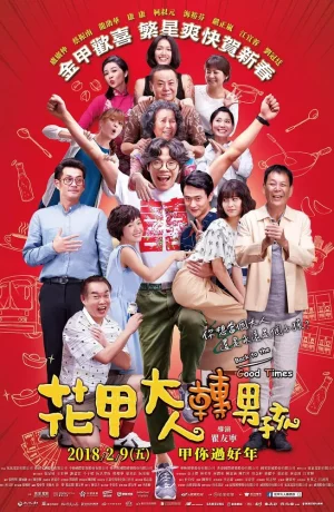 Дорама Назад к хорошим временам онлайн