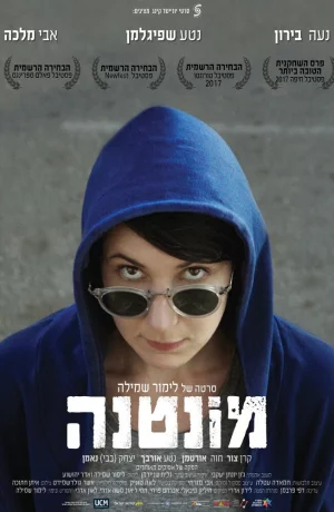 Дорама Монтана онлайн