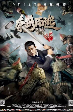 Дорама Маршрут побега онлайн