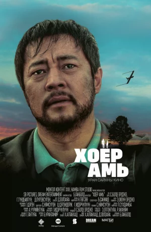 Дорама Два сердца онлайн