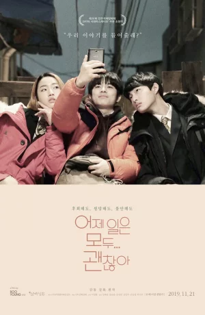 Дорама Вы не виноваты онлайн