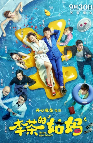 Дорама Привет, миссис Деньги онлайн