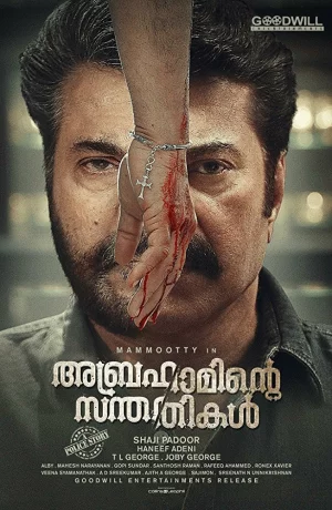 Дорама Потомок Авраама онлайн