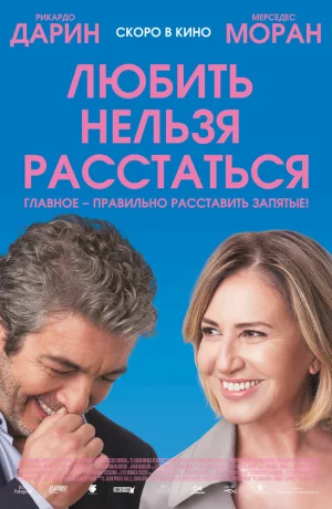 Дорама Любить нельзя расстаться онлайн