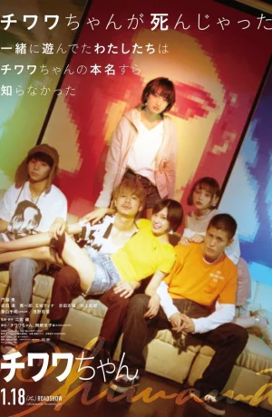 Дорама Тивава онлайн