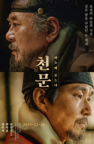 Дорама Астрономия онлайн