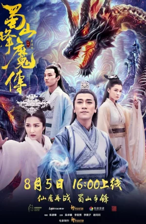 Дорама Легенда Цзу онлайн