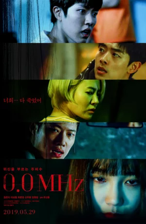 Дорама 0,0 МГц онлайн