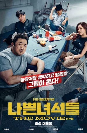 Дорама Плохие парни: Власть хаоса онлайн