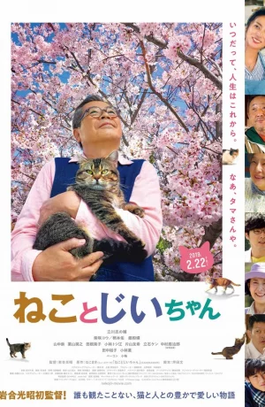 Дорама Кот и дедуля онлайн