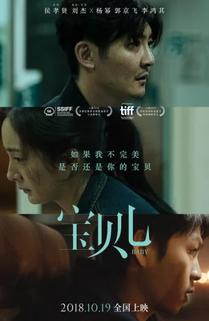 Дорама Детка онлайн