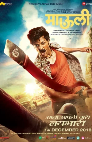 Дорама Инспектор Маули онлайн