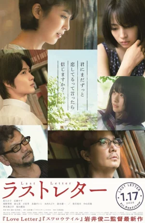 Дорама Последнее письмо онлайн