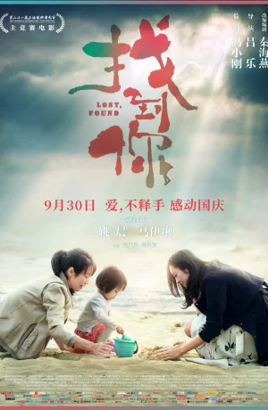 Дорама Потерянная онлайн