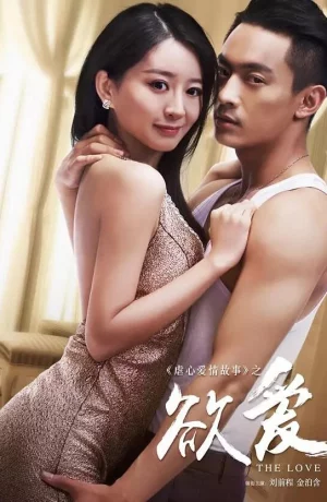 Дорама Жажда любви онлайн