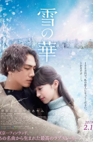 Дорама Снежный цветок онлайн