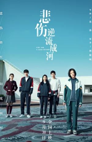 Дорама Река грусти онлайн