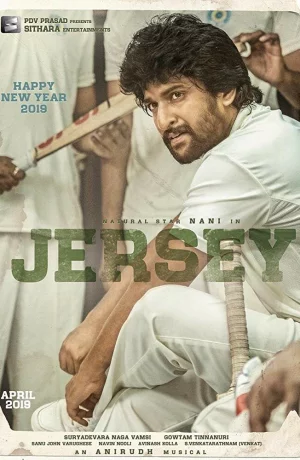 Дорама Джерси онлайн