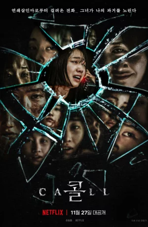 Дорама Звонок из прошлого онлайн