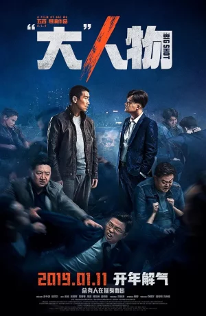 Дорама Крутой мужик онлайн