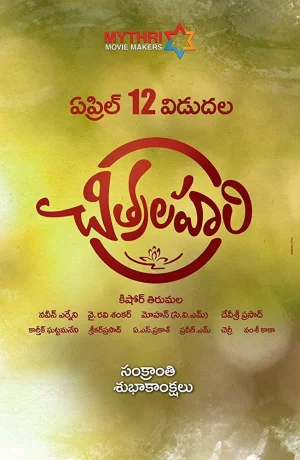 Дорама Читра и Лахари онлайн