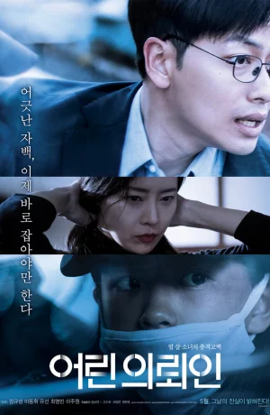 Дорама Маленький клиент онлайн