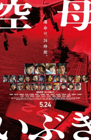 Дорама Авианосец «Ибуки» онлайн