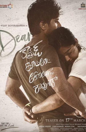 Дорама Дорогой товарищ онлайн