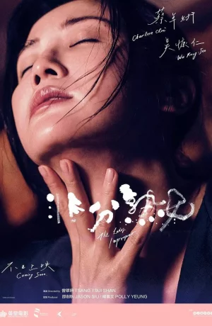 Дорама Недотрога онлайн