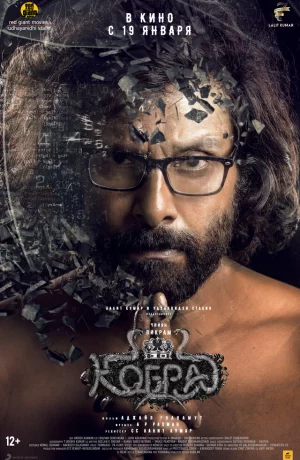 Дорама Кобра онлайн