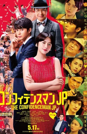 Дорама Аферисты по-японски. Фильм онлайн