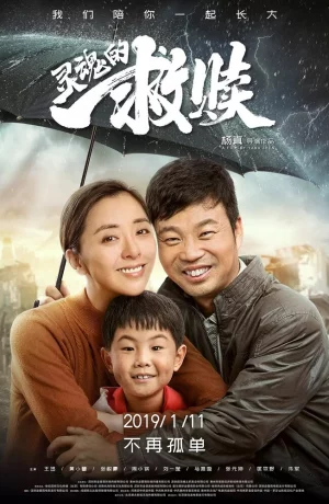 Дорама Спасение души онлайн