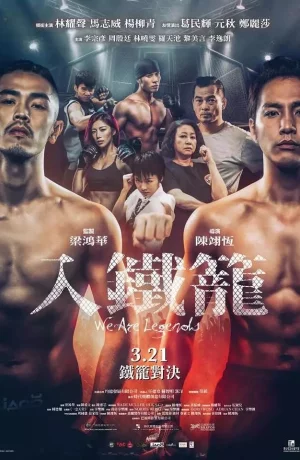 Дорама Мы – легенды онлайн