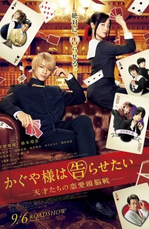 Дорама Госпожа Кагуя: В любви как на войне онлайн