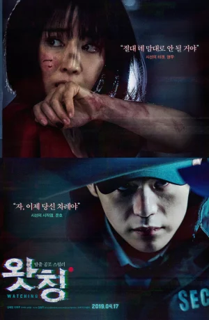 Дорама Наблюдающий онлайн