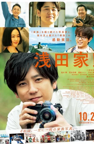 Дорама Семья Асада онлайн