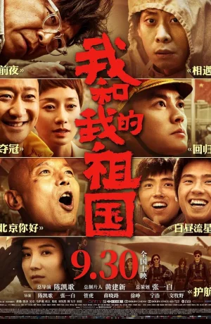 Дорама Я и моя родина онлайн