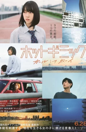 Дорама Уловки страсти: Девушка встречает парня онлайн