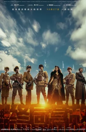 Дорама Освобождение онлайн