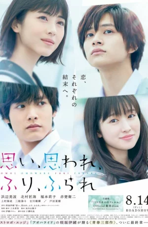 Дорама Любит – не любит онлайн