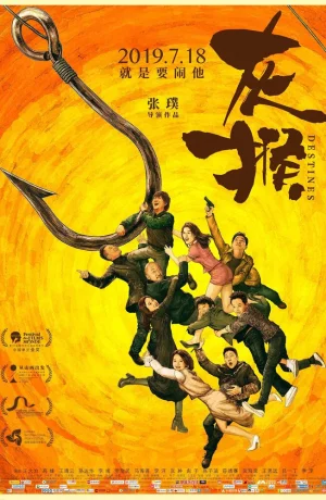 Дорама Предназначение онлайн