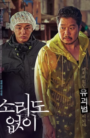 Дорама Голос тишины онлайн