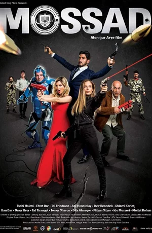 Дорама Моссад онлайн