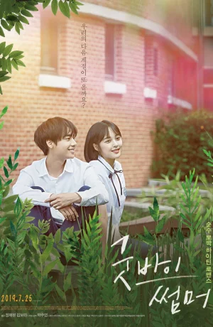 Дорама Прощай, лето онлайн