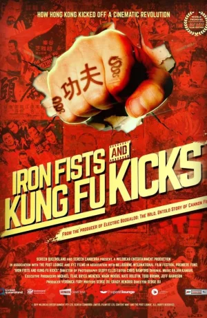 Дорама Железные кулаки и удары кунг-фу онлайн