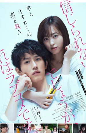 Дорама Любовь и убийство овечки и волка онлайн