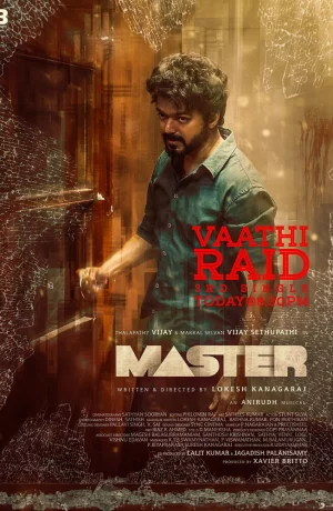 Дорама Мастер онлайн